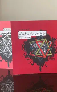 کتابه کمک درسی ریاضی کنکور هنر کارنامه کتاب