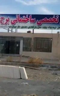 جذب فروشنده و کارگر   در هلدینگ برج
