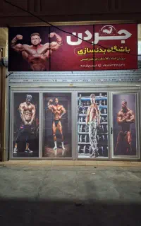 استخدام مربی تایم بانوان