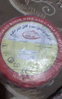 سیم برق استاندارد