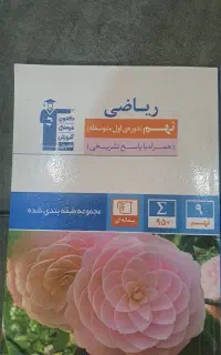 کتاب آبی قلم چی