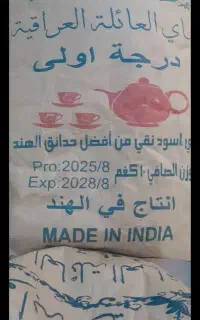 چای کله مورچه ای طعم حل خوش عطر وخوش رنگ