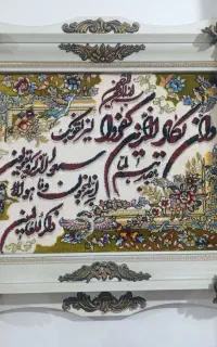 تابلو فرش