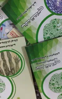 پک سیب سبز علوم پایه پزشکی