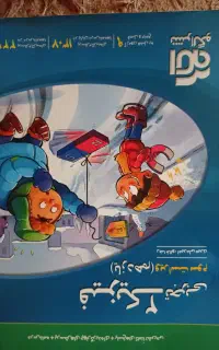 کتاب فیزیک یازدهم تجربی