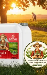 فروت ست ۲۰ لیتری برای باغ ها و مزارع