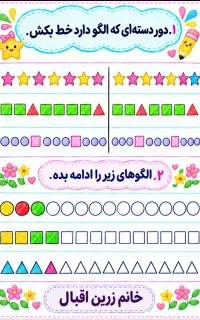 استخدام معلم خصوصی کلاس اول و دوم دبستان خانم