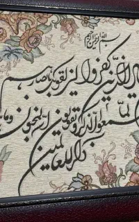 تابلو ون یکاد خوشگل تمیز