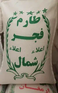 برنج فجر اقتصادی با چک صیادی