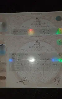 احذای مدارک کاملا قانونی وبااستعلام