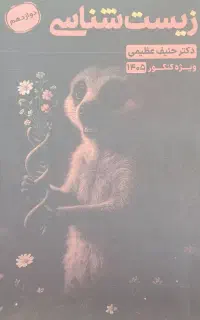 جزوه سالیانه حنیف عظیمی