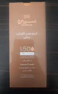 کرم ضدآفتاب سینره رنگی