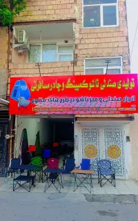 صندلی میزبرزنتی میزدوطبقه صندلی کارگردانی کوهنوردی
