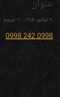 سیم کارت شاتل  سیم کارت رند