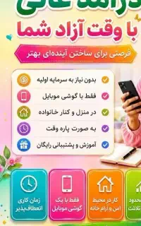 دعوت به کار