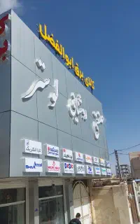 تابلوسازی(اقساطی) نمای آلومینیوم(تابلوساز)