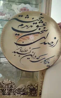 دف تر و تمیز