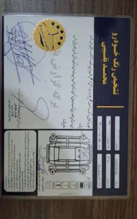 تیبا ۲