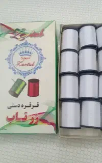 قرقره‌‌خیاطی