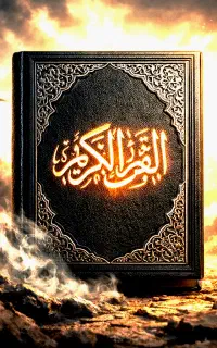 استخاره قرآنی سرکتاب