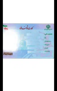 مدارک گمشده