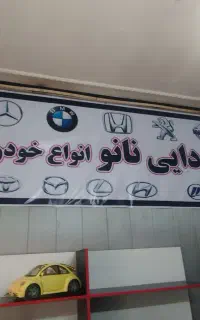کربن زدایی خودرو شامل احیای کاتالیزور و ....