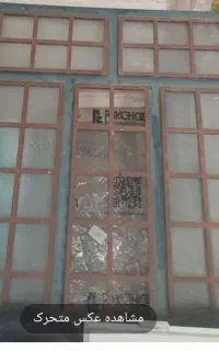 پنجره با آهن مستحکم