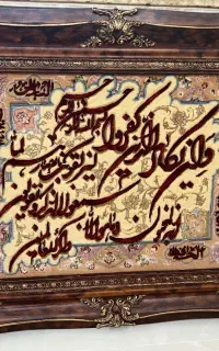 تابلو فرش