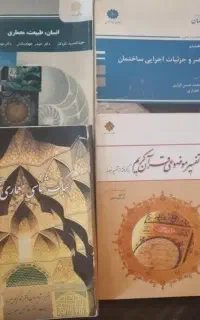تعدادی کتاب و وسایل معماری