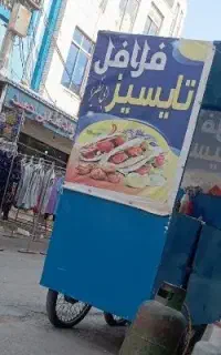 فروشی