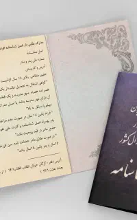 عکس دار شدن شناسنامه افراد بالای 15 سال الزامیست