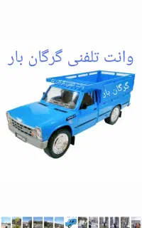 جذب راننده در گرگان بار