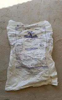 گونی خالی