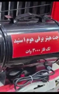 بخاری برقی آکماز 1400