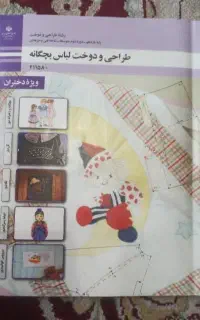 کتاب و گونیا