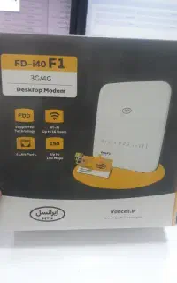 مودم i40 ( پیشخوان محمدی)