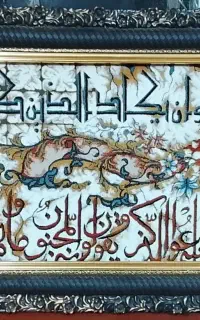 تابلوآیه