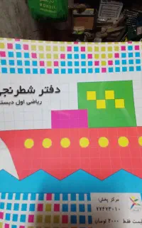 حراج کلیه لوازم تحریر