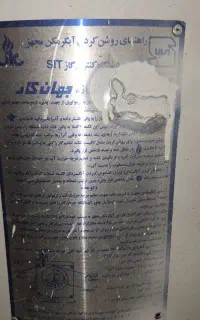 آبگرمکن جهان کار