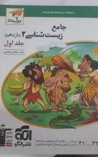 نشر الگو