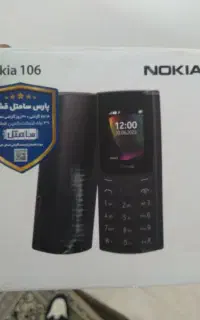 کارتن نوکیا