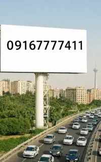 09167777411
