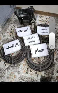 لوله باز کنی با فنر برقی شبانه روزی * درخشانی *