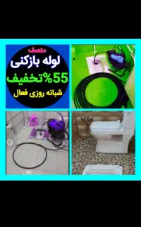 چاهبازکن*حرفه ای*گرفتگی فنرزن فنرزنی بازکردن ارزان