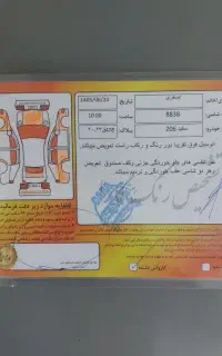 اس دی وی ۸ مدل ۹۳