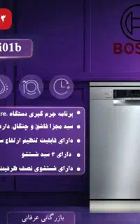 ظرفشویی سری چهار بوش ترک