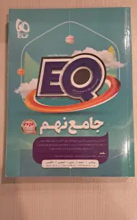 کتاب گاج نهم