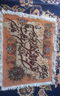 تابلو فرش