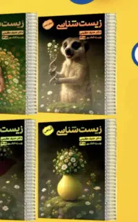 ویدیو آموزشی کنکور و متوسطه اول