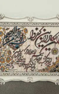 تابلو فرش و ان یکاد